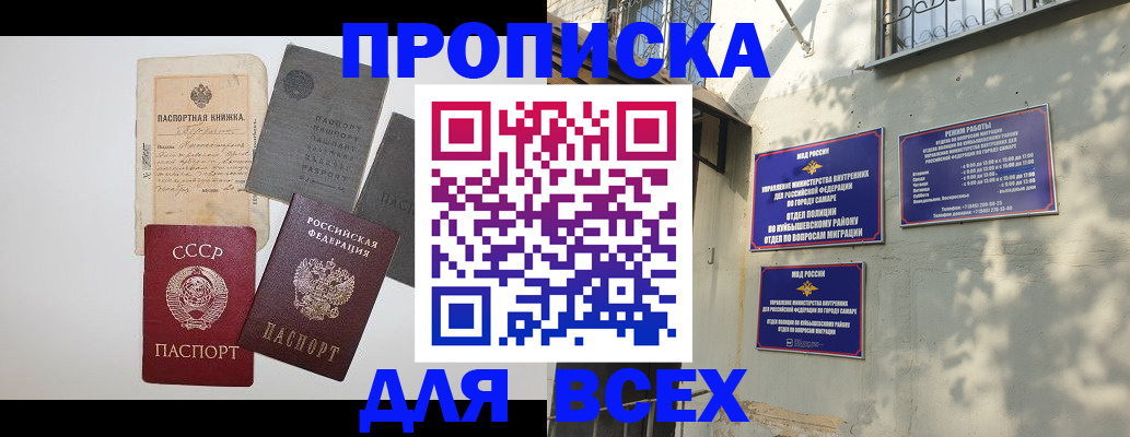 прописка от собственника в Пятигорске