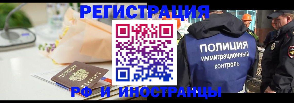прописка гарантия в Пятигорске