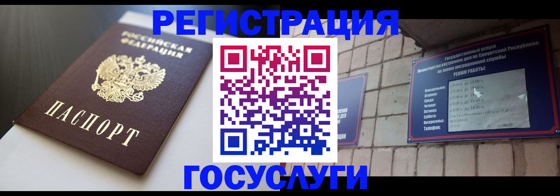 временная регистрация для школы в Пятигорске