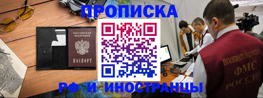 прописка поиск в Пятигорске